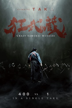 دانلود فیلم Crazy Samurai Musashi 2020