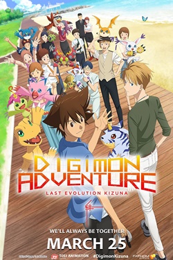 دانلود فیلم Digimon Adventure: Last Evolution Kizuna 2020