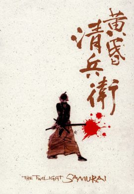 دانلود فیلم The Twilight Samurai 2002