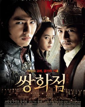 دانلود فیلم A Frozen Flower 2008